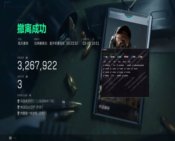 三角洲外挂改动透视自瞄效果